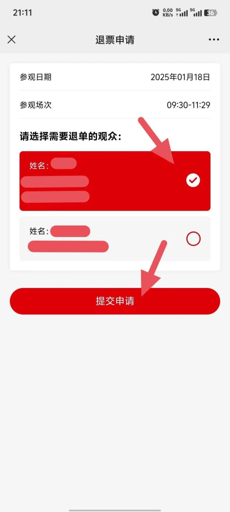 陕西历史博物馆最新门票预约流程(时间 入口 步骤)