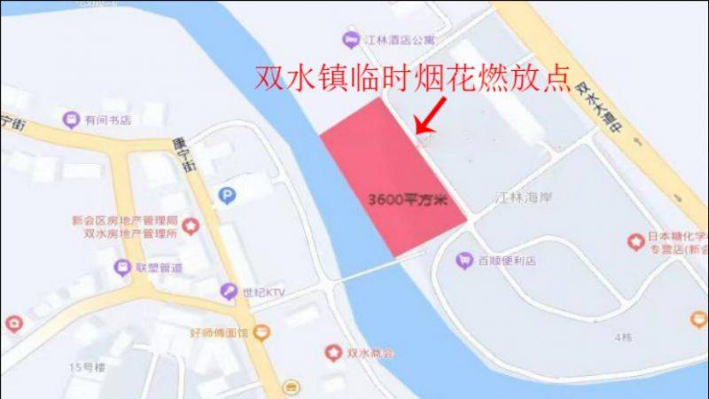 2025新会区春节烟花爆竹燃放规定(最新)