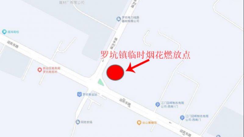 2025新会区春节烟花爆竹燃放规定(最新)