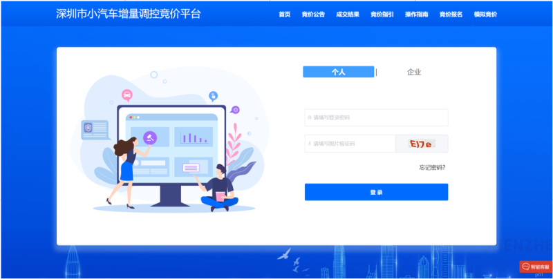 2022年深圳车牌竞价保证金缴付时间 金额 流程(每月持续更新)
