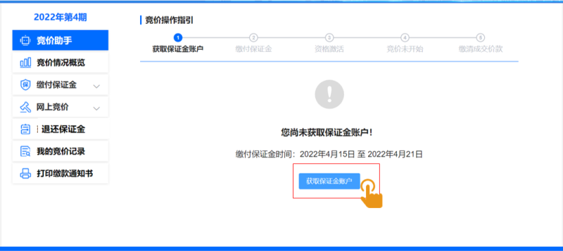 2022年深圳车牌竞价保证金缴付时间 金额 流程(每月持续更新)