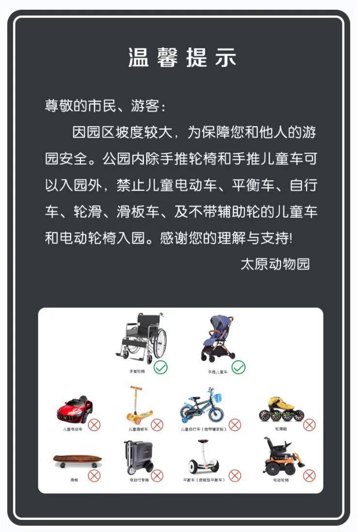 2025太原动物园庙会有什么活动？