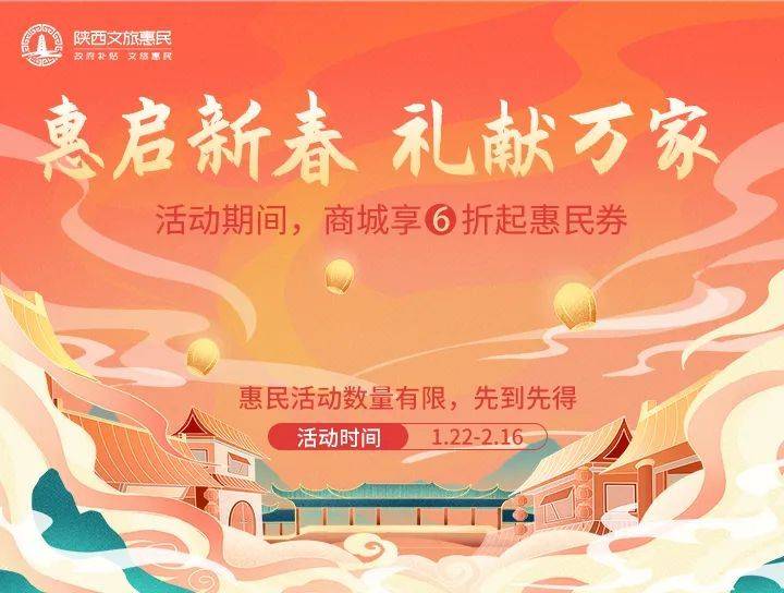 2025西安市春节惠民活动补贴领取指南(时间 入口)
