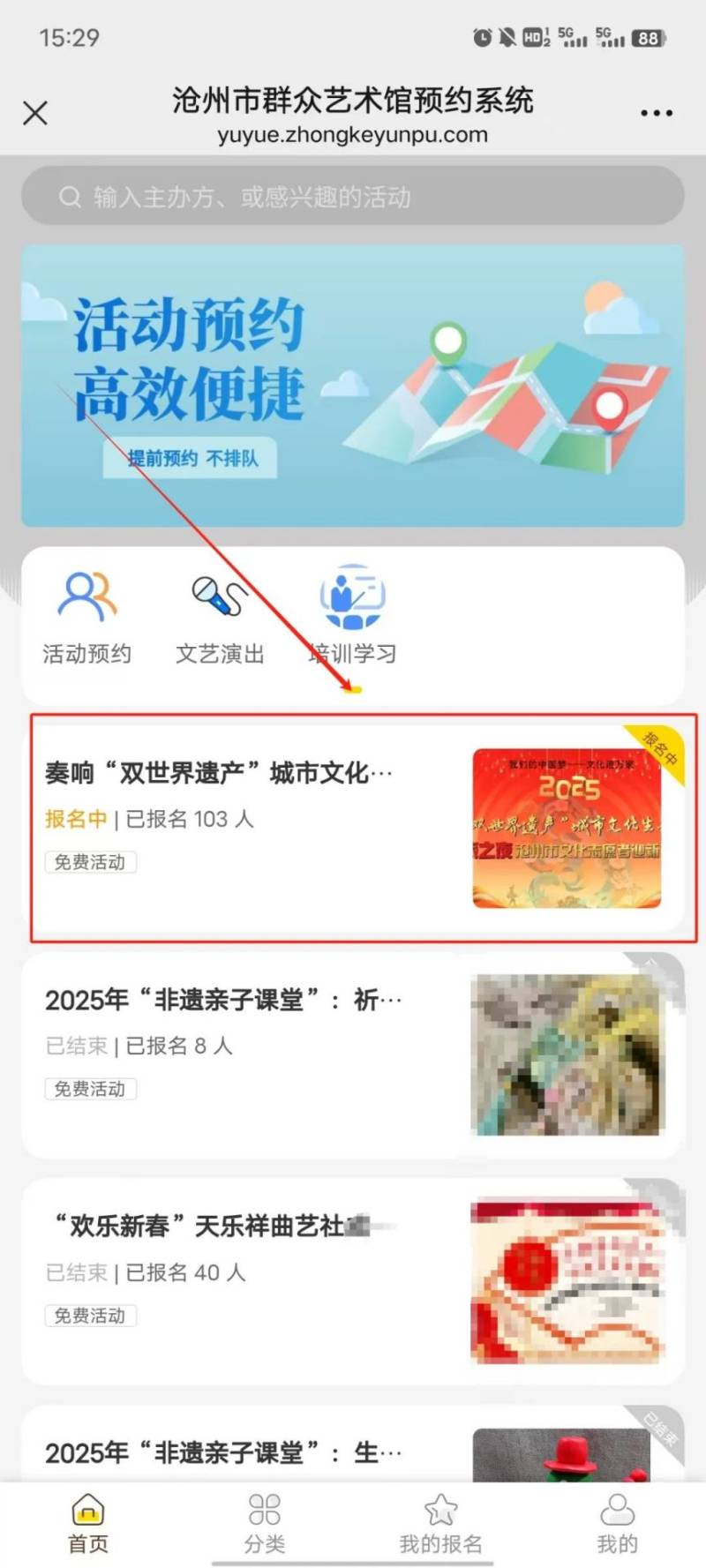 2025年沧州市文化志愿者迎新春文艺晚会时间 地点
