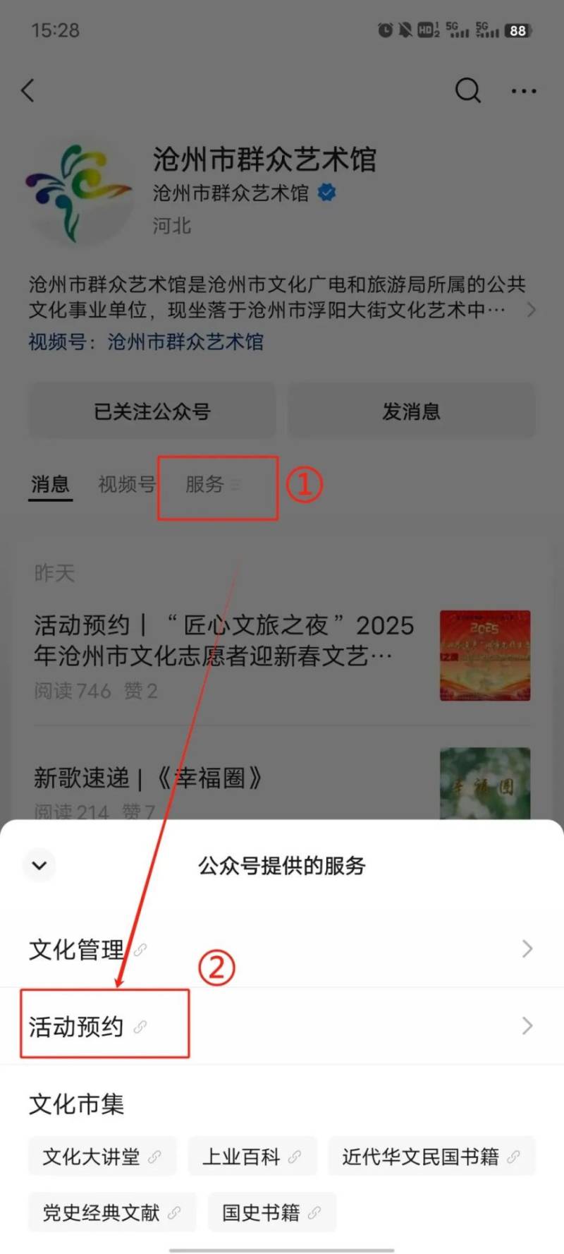 2025年沧州市文化志愿者迎新春文艺晚会时间 地点