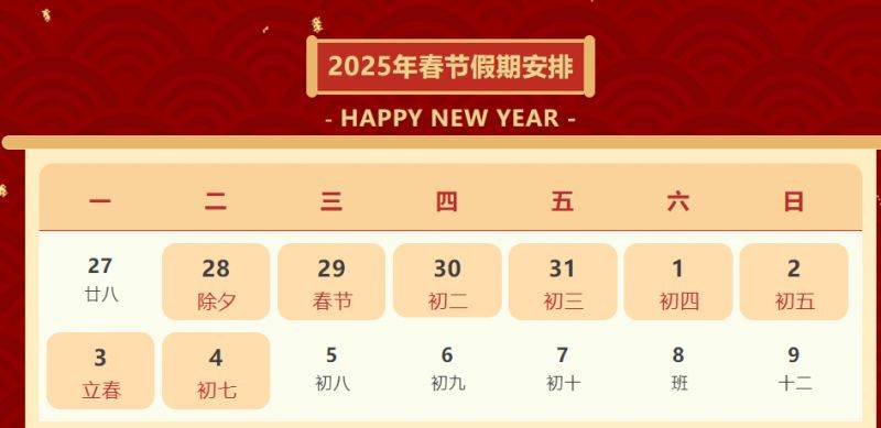 2025北京春节热门博物馆开放时间汇总