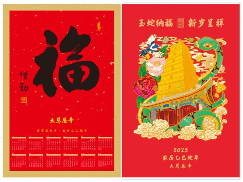2025春节西安大慈恩寺祈福门贴免费领取活动(时间 地点)