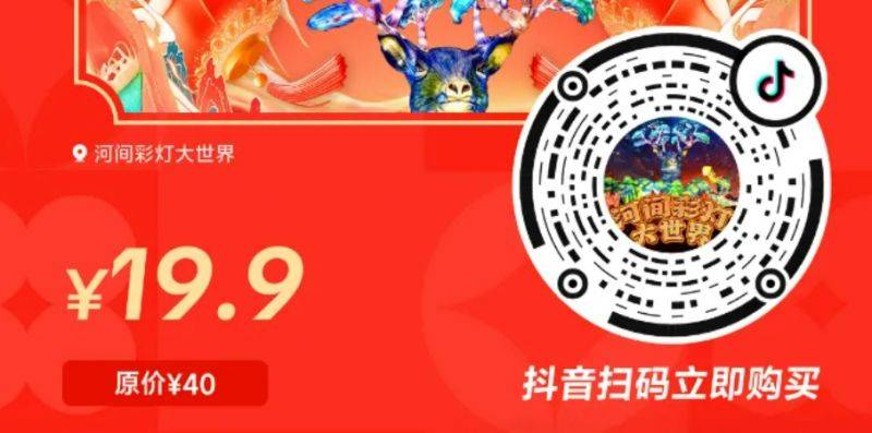 2025河间府署新春灯会活动指南（时间+门票+介绍）