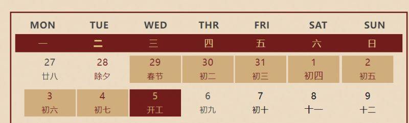 2025北京春节热门博物馆开放时间汇总