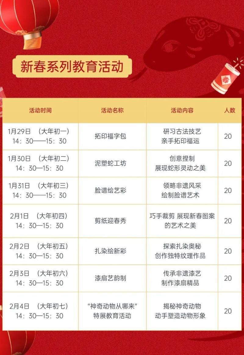 2025陕西汉阳陵博物院新春活动汇总(时间 地点)