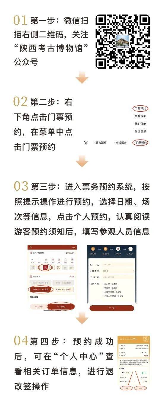 2025陕西考古博物馆春节预约参观攻略(时间 入口)