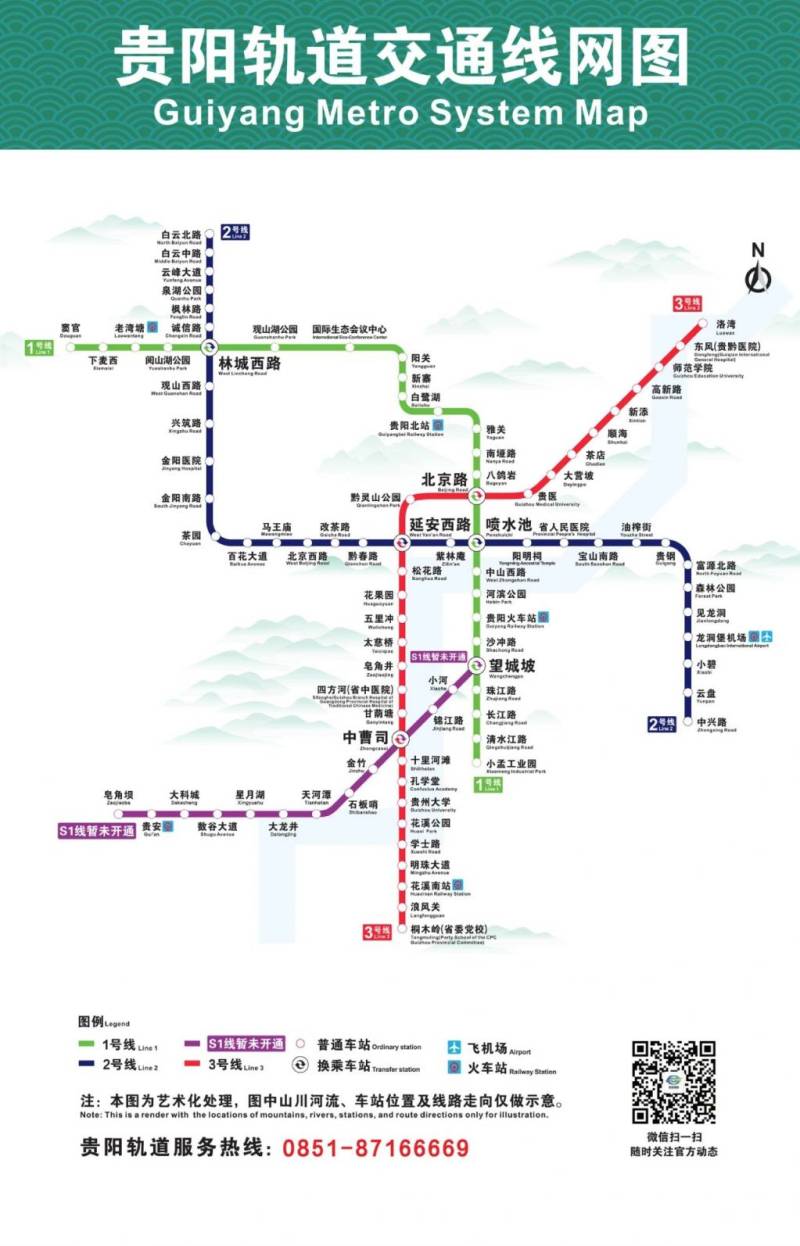 贵阳一二三号线换乘点