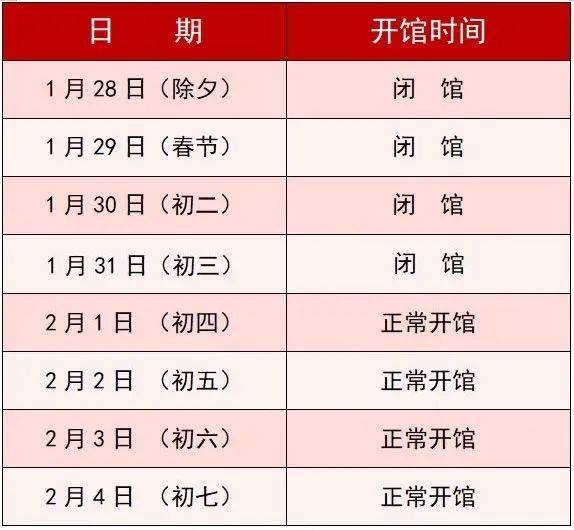 2025青县博物馆 图书馆 非遗馆春节期间开放安排