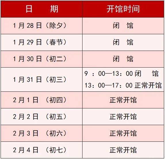 2025青县博物馆 图书馆 非遗馆春节期间开放安排