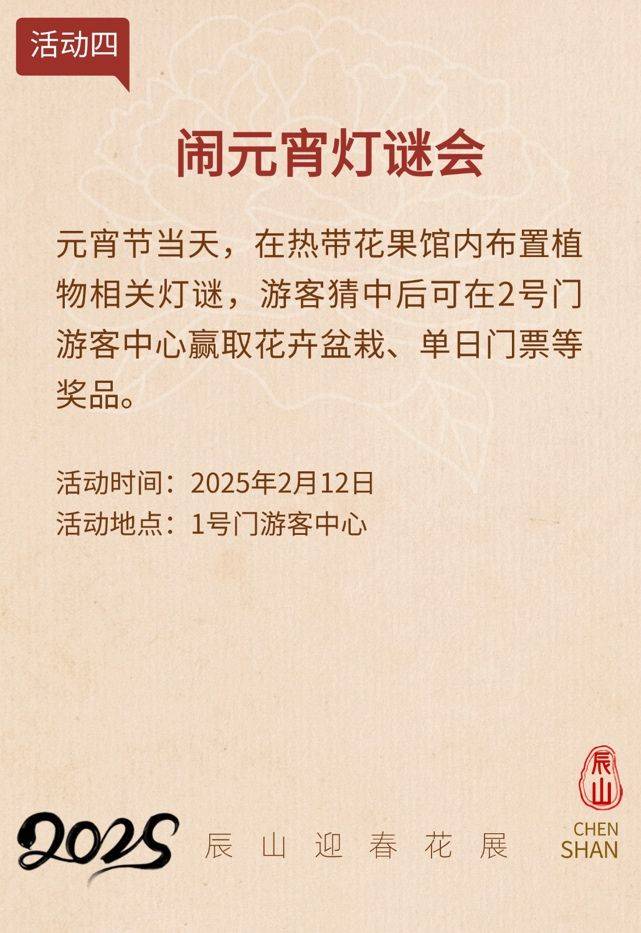 2025上海元宵猜灯谜的地方一览(时间+地址）