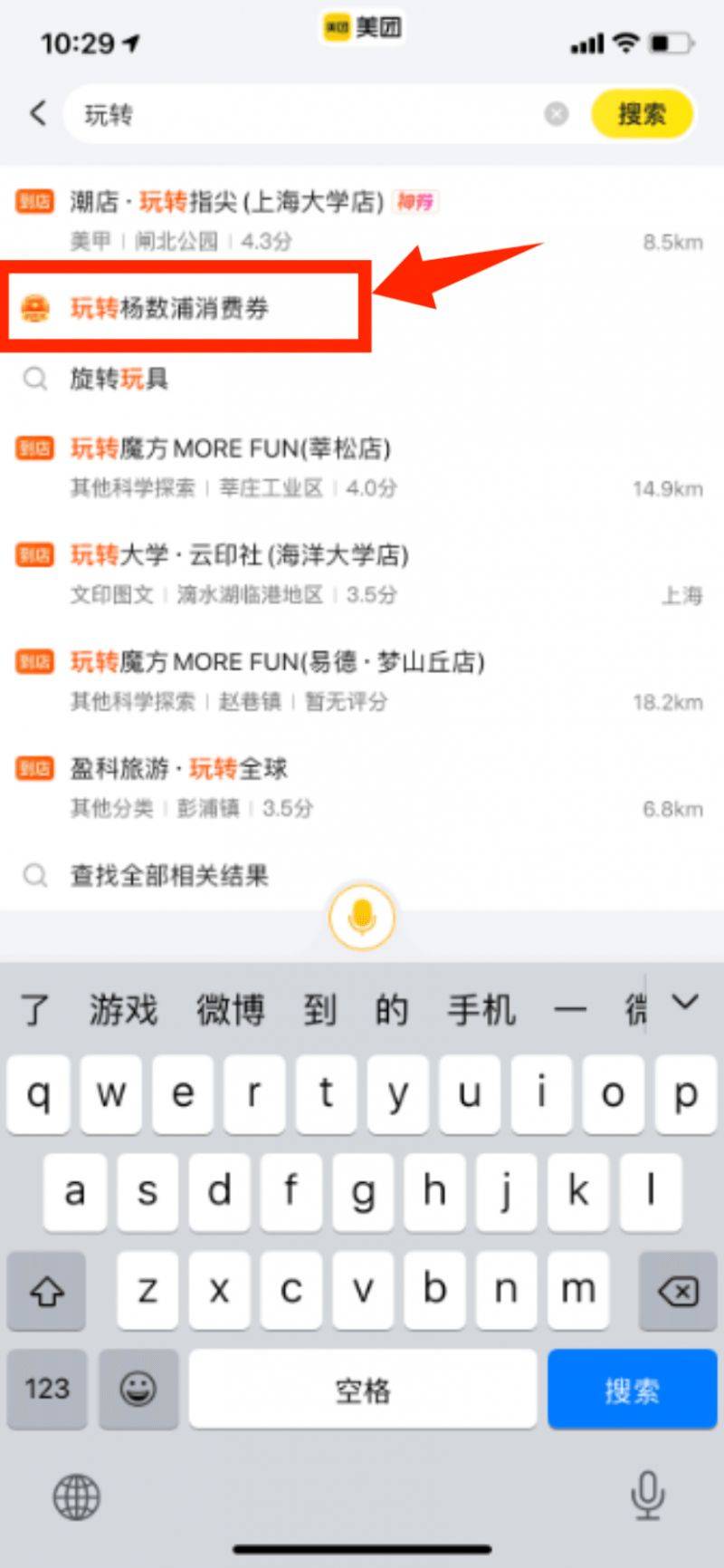 2025上海杨浦区消费券领取时间+领取方式