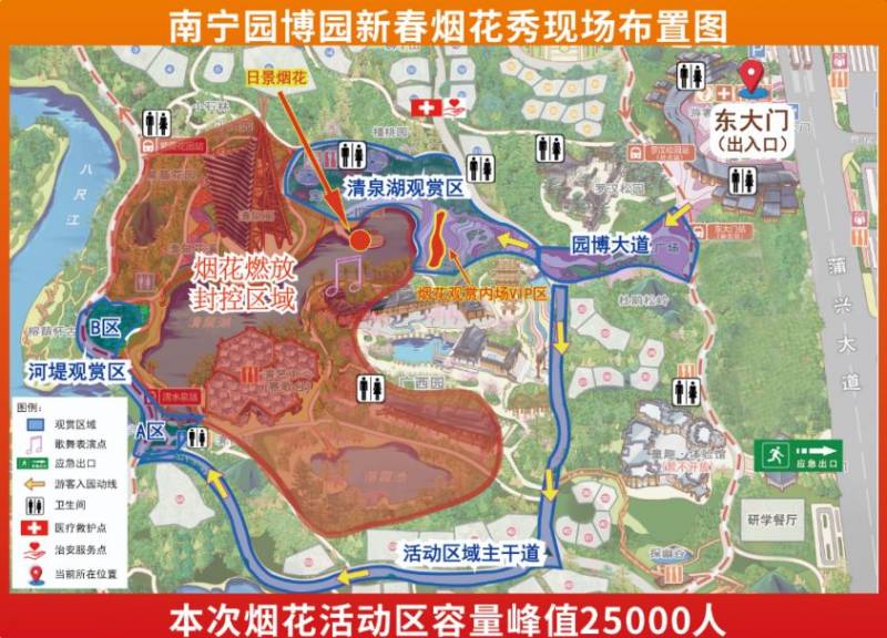 2025南宁园博园春节活动时间表 门票 购票方式 入场 园内交通