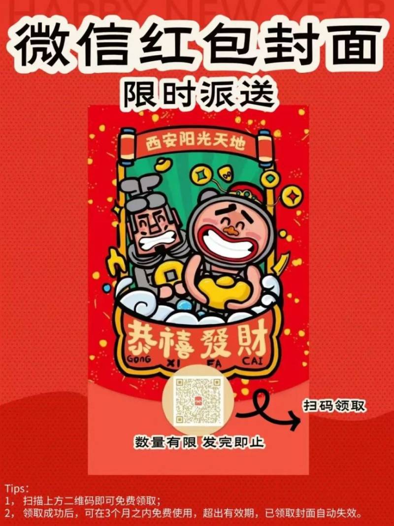 2025年春节西安市各大商场优惠活动汇总(时间 地点)