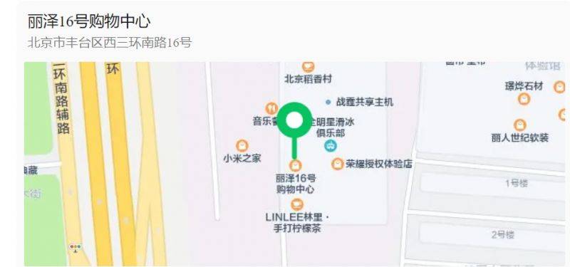 2025春节期间北京丰台区购物中心营业时间有变