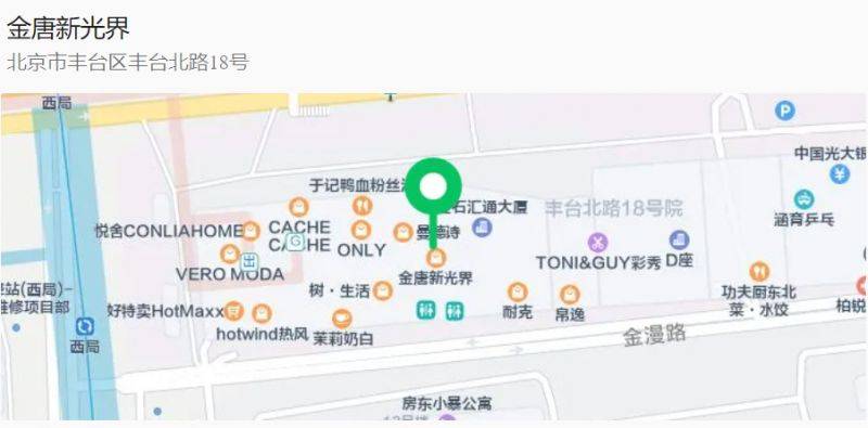 2025春节期间北京丰台区购物中心营业时间有变