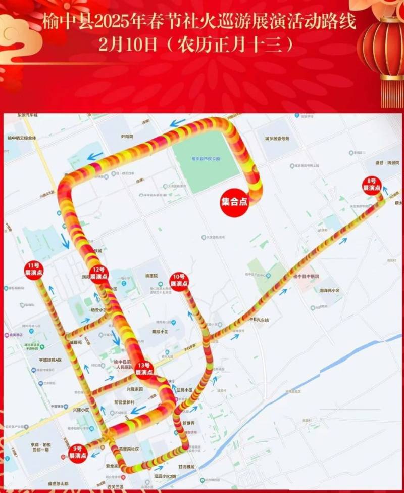 2025春节元宵榆中县社火演出时间及路线