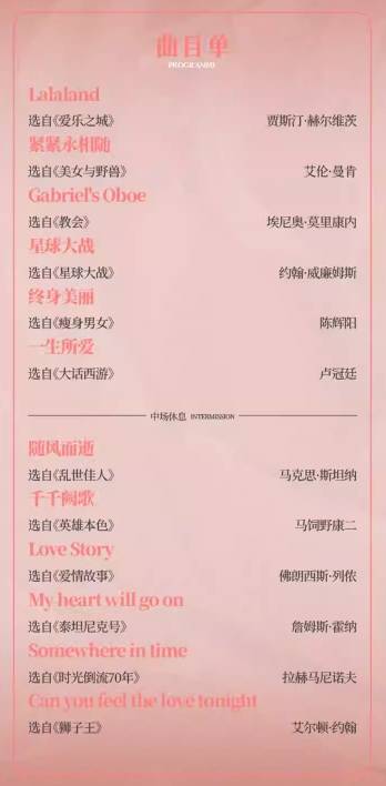 西安“将爱进行到底” XPhil交响视听音乐会（时间+地点+购票）