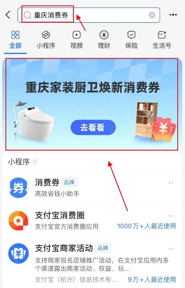 2025重庆家装厨卫补贴券领取时间 方式