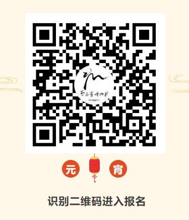 2025年云南省博物馆元宵节活动