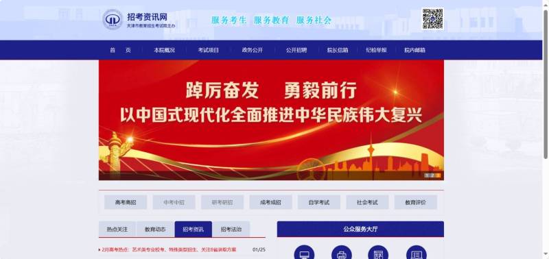 2025年考研初试成绩从哪查询？