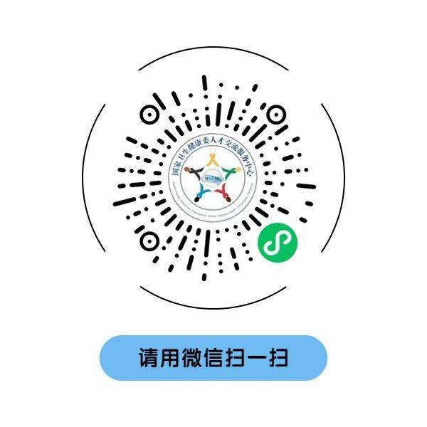 2025年福建卫生专业技术资格考试准考证打印时间及入口