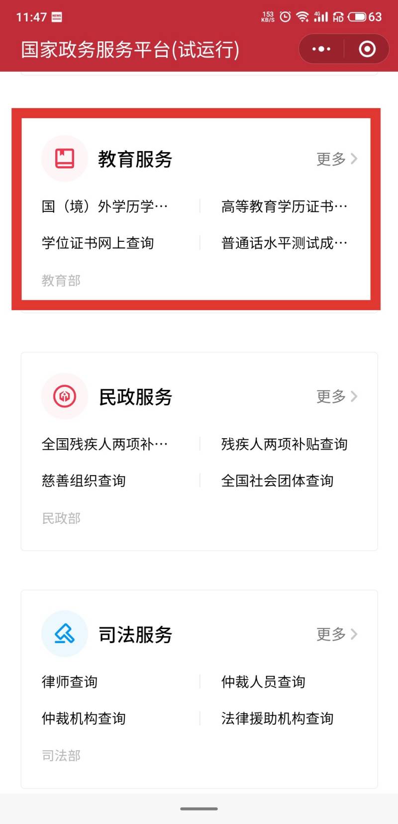 南宁普通话水平考试成绩查询流程