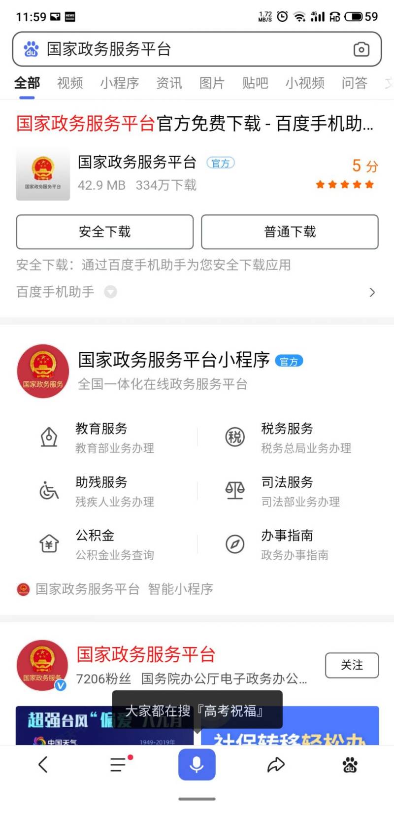 南宁普通话水平考试成绩查询流程