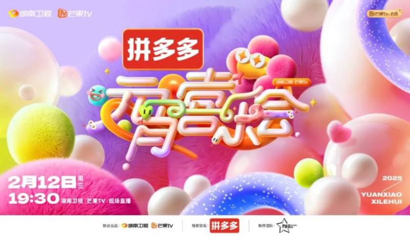 2025全国元宵节晚会汇总（播出时间 平台 嘉宾阵容 节目单）