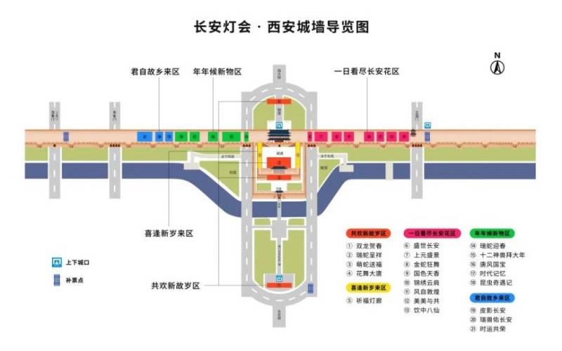 2025西安城墙春节灯会全攻略(时间 地点 灯展 购票)