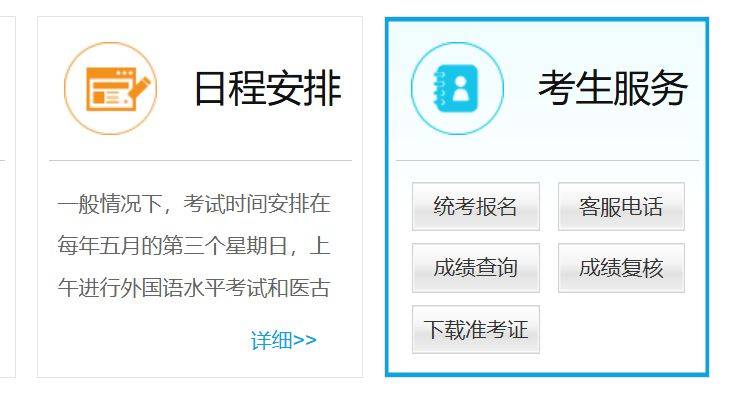 2025同等学力申硕全国统考报名条件 报名入口
