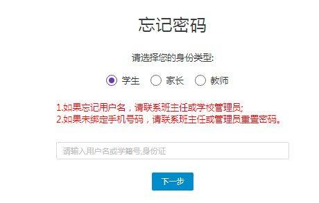 重庆市普通高中综合素质评价系统入口