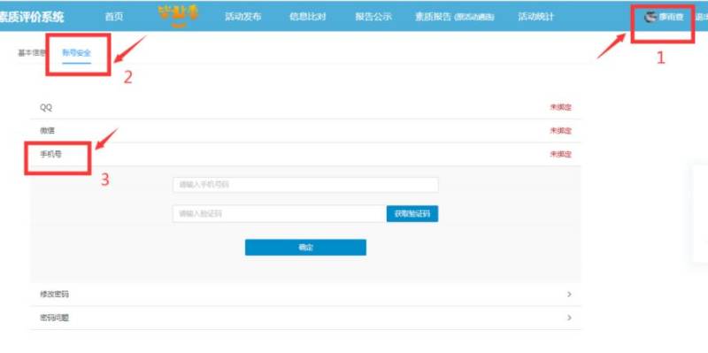 重庆市普通高中综合素质评价系统入口