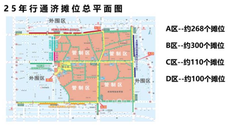 2025行通济临时摊位发放时间 报名地点