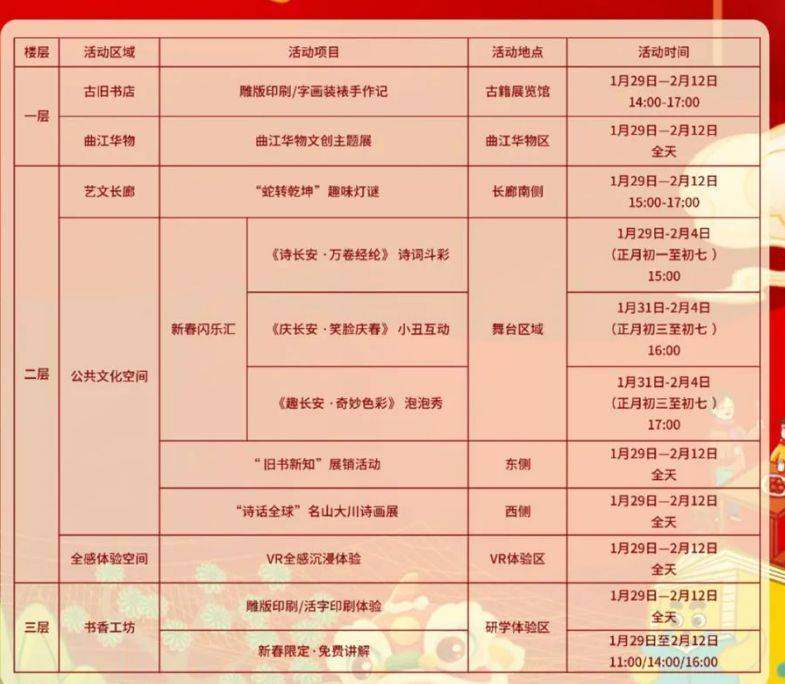 2025西安元宵节活动汇总（不断更新）