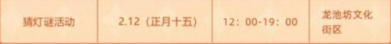 2025西安元宵节活动汇总（不断更新）