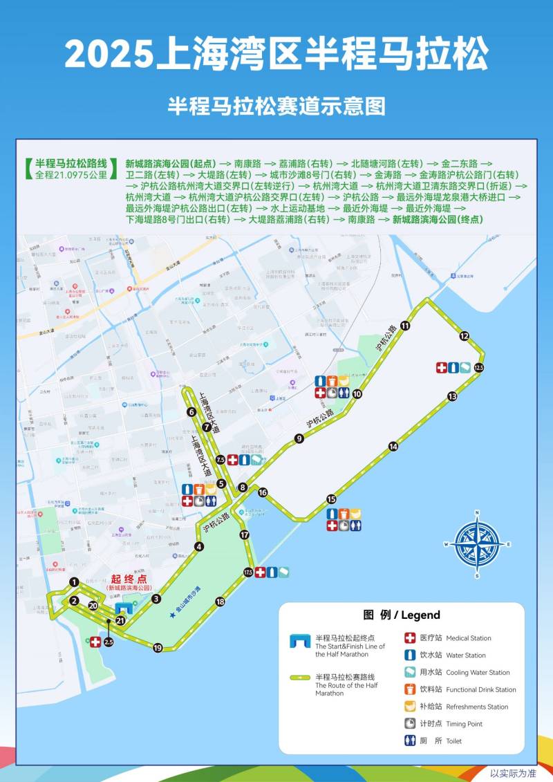 2025上海湾区半程马拉松比赛时间 地点 路线图