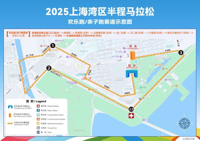 2025上海湾区半程马拉松比赛时间 地点 路线图