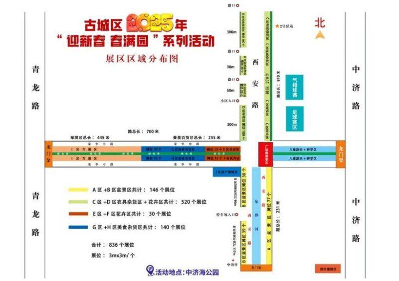 2025年丽江棒棒会活动汇总