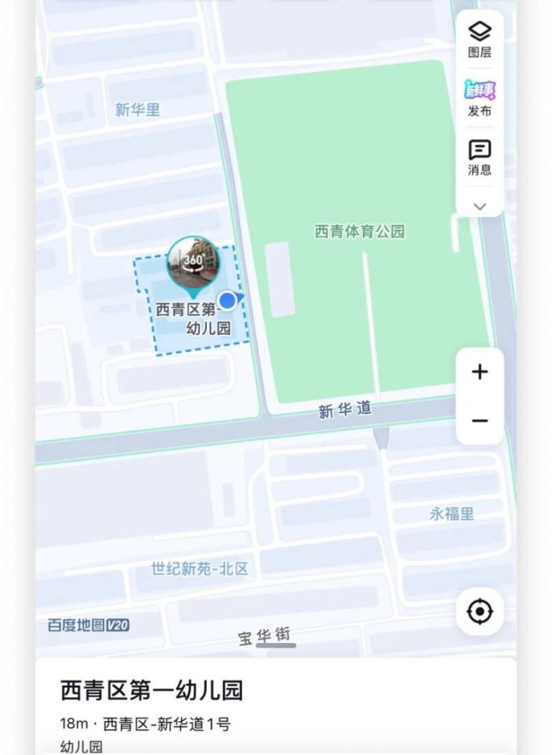天津市西青区第一幼儿园2025年春季补招通知