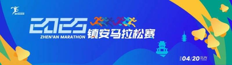 2025陕西商洛镇安马拉松赛指南(时间 地点 报名)