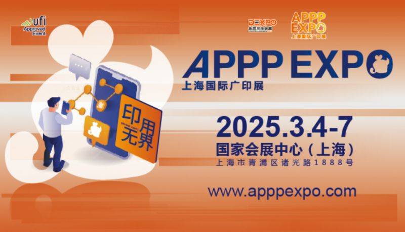 2025上海广印展攻略(时间+地址+门票+官网）