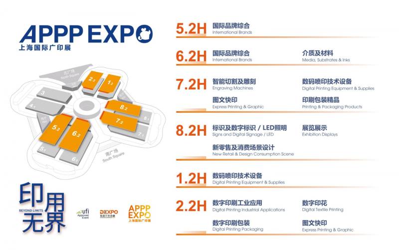 2025上海国际广印展时间+地址+门票预约入口