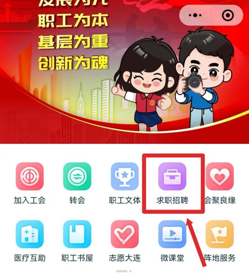 2025大连招聘会最新消息(时间+地点)