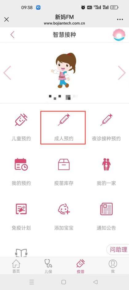珠海男性hpv疫苗预约攻略（登记报名 预约流程）