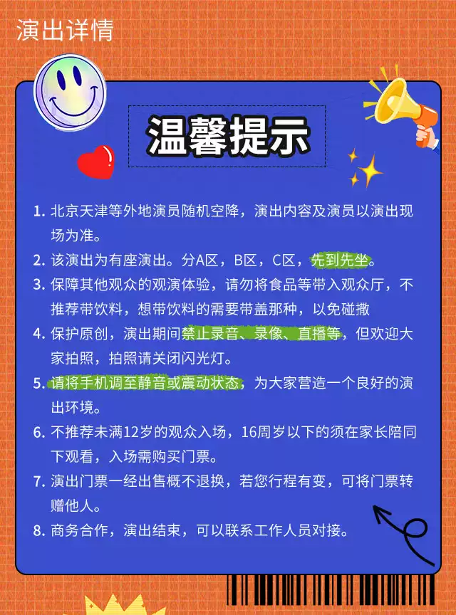 2025这个喜剧脱口秀情人节专场时间 地点 票价
